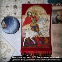 Мастер-класс