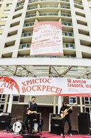 Пасхальный Open-air