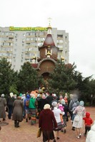 Престольный праздник