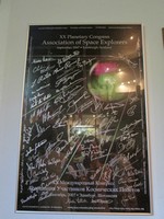 Летняя площадка