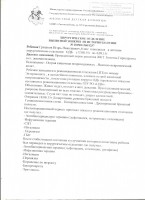 Игорю нужна ваша помощь!