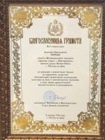 Награждение