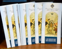 Крещение Господне