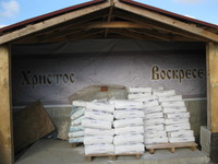 Строительство. Конец 2015 года