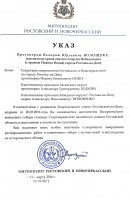 Воскресенский войсковой собор