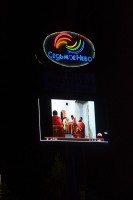 Воскресение Христово