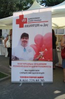 Фестиваль семей «Богатство Донского края»