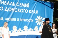 Фестиваль семей «Богатство Донского края»