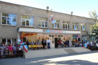 Начало учебного года