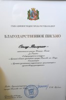 Территория Прихода Святого Георгия Победоносца признана лучшей на общегородском конкурсе по озеленению