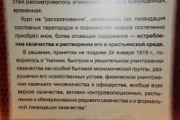 Дон Православный