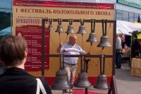 Фестиваль колокольного звона