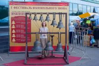Фестиваль колокольного звона