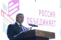 II Конгресс народов Дона