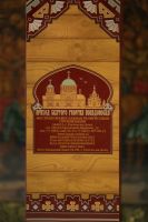 Престольный праздник в честь 40 мучеников Севастийских