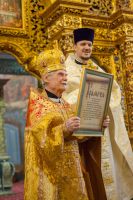 Многая лета!