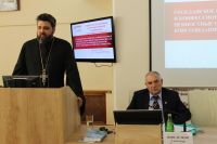 Научно-практическая конференция