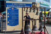 Фестиваль колокольного звона