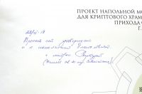 Четверть миллиона кусочков камня