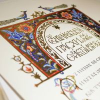 Фестиваль Calligrafest