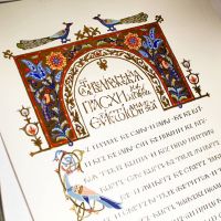 Фестиваль Calligrafest