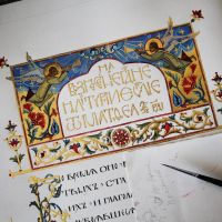 Фестиваль Calligrafest
