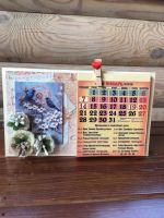 Мастер класс по созданию календаря