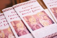 С праздником Сретения Господня!