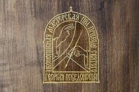 Иконописная мастерская