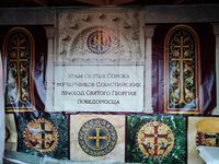 Престольный праздник храма 40 Севастийских мучеников