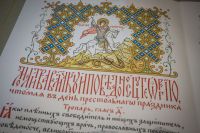 Престольный праздник прихода