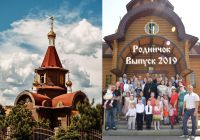 Выпускной в Родничке