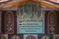 Праздник святой живоначальной Троицы