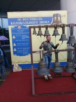 Фестиваль колокольного звона