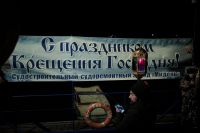 С праздником Крещения Господня!