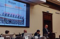 Конференция «Старочеркасская 2030»