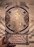 Престольный праздник в честь 40 Севастийских мучеников