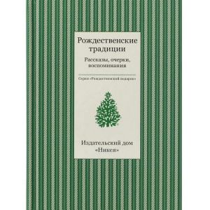 Открываем Рождественский книжный марафон!