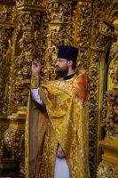 Многая лета!