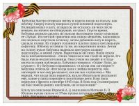 Проект «Кукла военных лет»