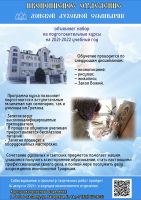 Донская духовная семинария проводит набор абитуриентов