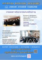 Донская духовная семинария проводит набор абитуриентов