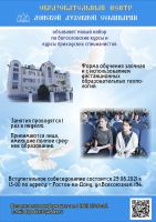 Донская духовная семинария проводит набор абитуриентов