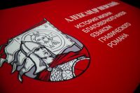 Выставка, посвященная 800-летию князя Александра Невского