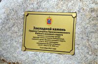 Торжественные мероприятия, посвященные 78-й годовщине завершения битвы за Кавказ