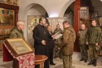 Вручение благодарностей Вручение благодарностей