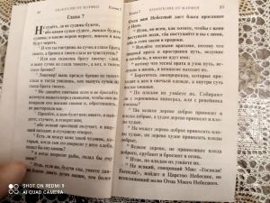 Собрание библейского кружка