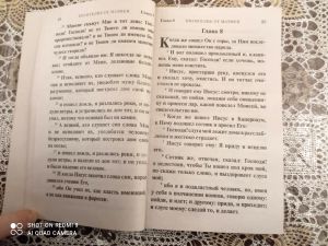 Собрание библейского кружка