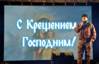 Праздник Богоявления Праздник Богоявления