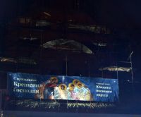 Праздник Богоявления Праздник Богоявления